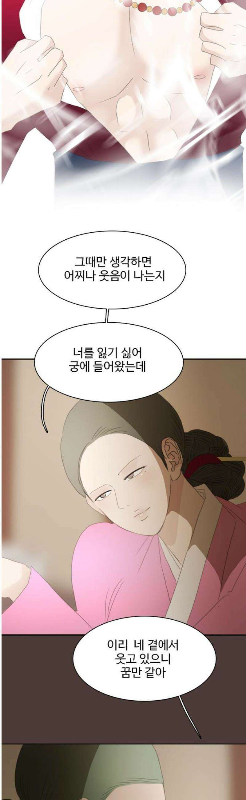 세자와 세자빈의 계약혼인전 98화 - 결말이 같다면 그 자의 곁에서 죽고싶습니다． 8