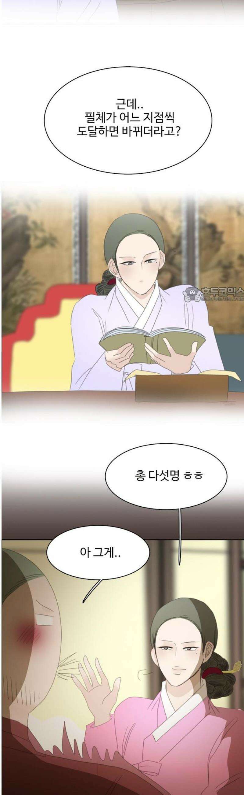 세자와 세자빈의 계약혼인전 98화 - 결말이 같다면 그 자의 곁에서 죽고싶습니다． 11