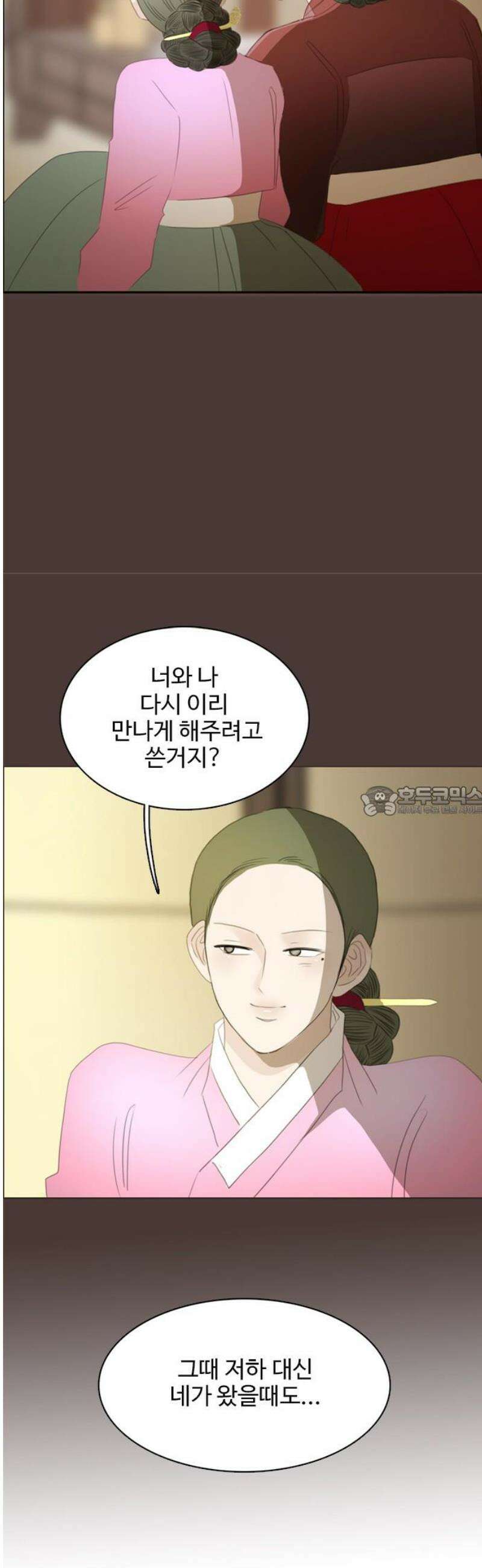 세자와 세자빈의 계약혼인전 98화 - 결말이 같다면 그 자의 곁에서 죽고싶습니다． 13