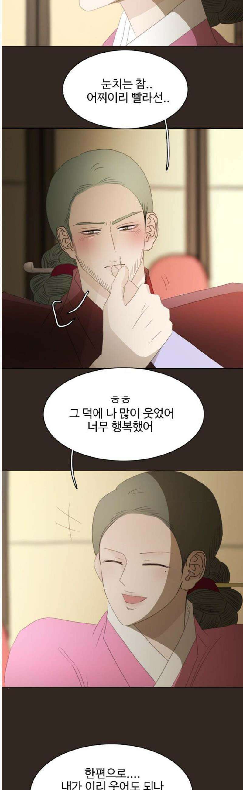 세자와 세자빈의 계약혼인전 98화 - 결말이 같다면 그 자의 곁에서 죽고싶습니다． 16