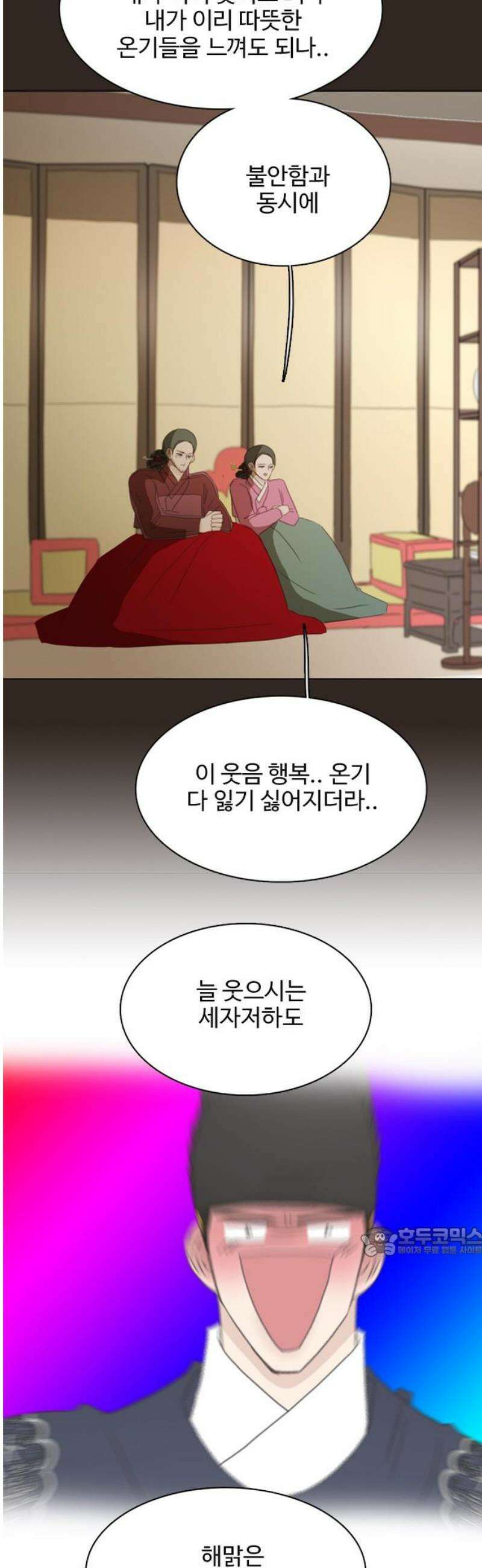 세자와 세자빈의 계약혼인전 98화 - 결말이 같다면 그 자의 곁에서 죽고싶습니다． 17