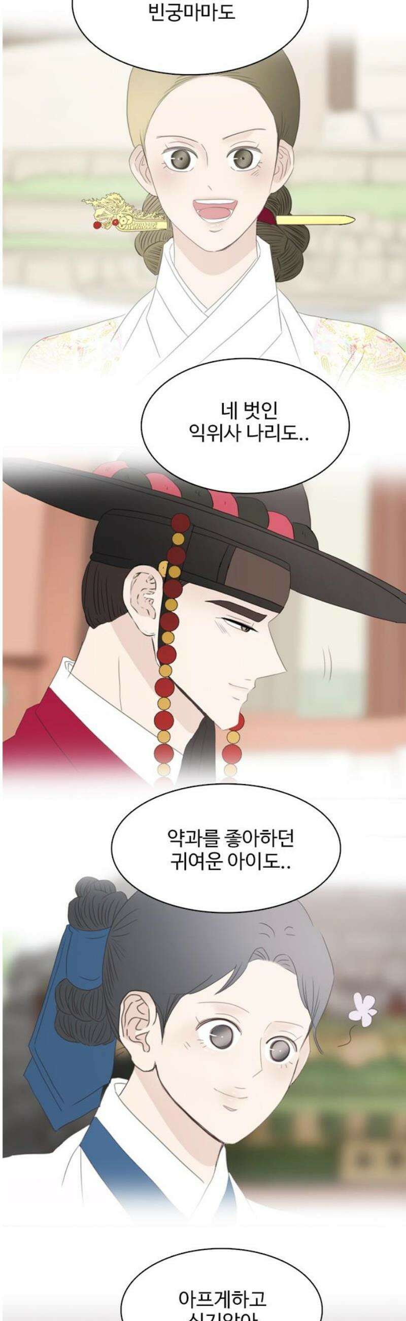 세자와 세자빈의 계약혼인전 98화 - 결말이 같다면 그 자의 곁에서 죽고싶습니다． 18