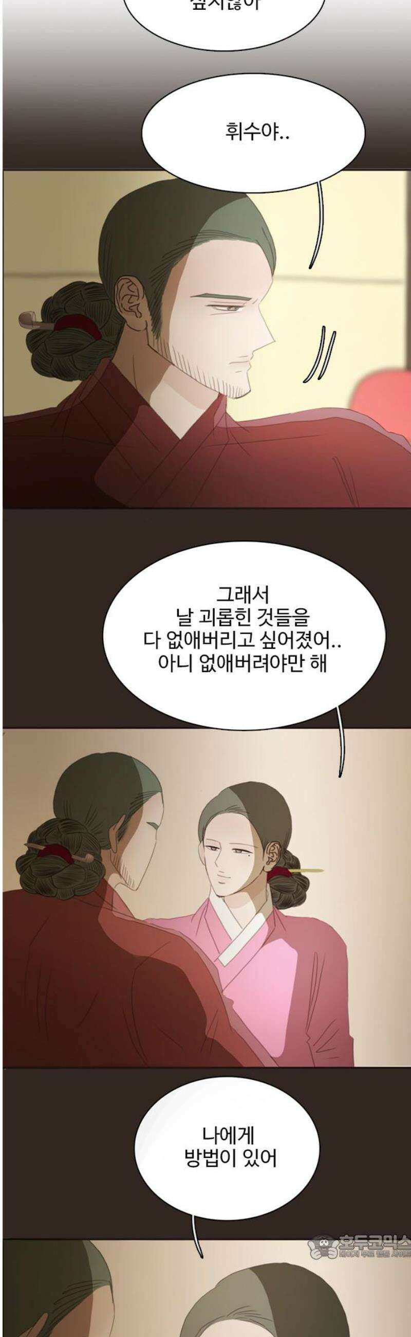 세자와 세자빈의 계약혼인전 98화 - 결말이 같다면 그 자의 곁에서 죽고싶습니다． 19
