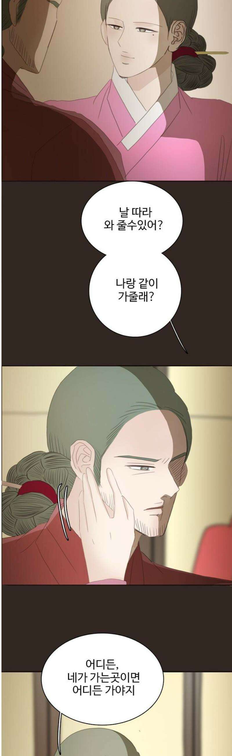 세자와 세자빈의 계약혼인전 98화 - 결말이 같다면 그 자의 곁에서 죽고싶습니다． 20
