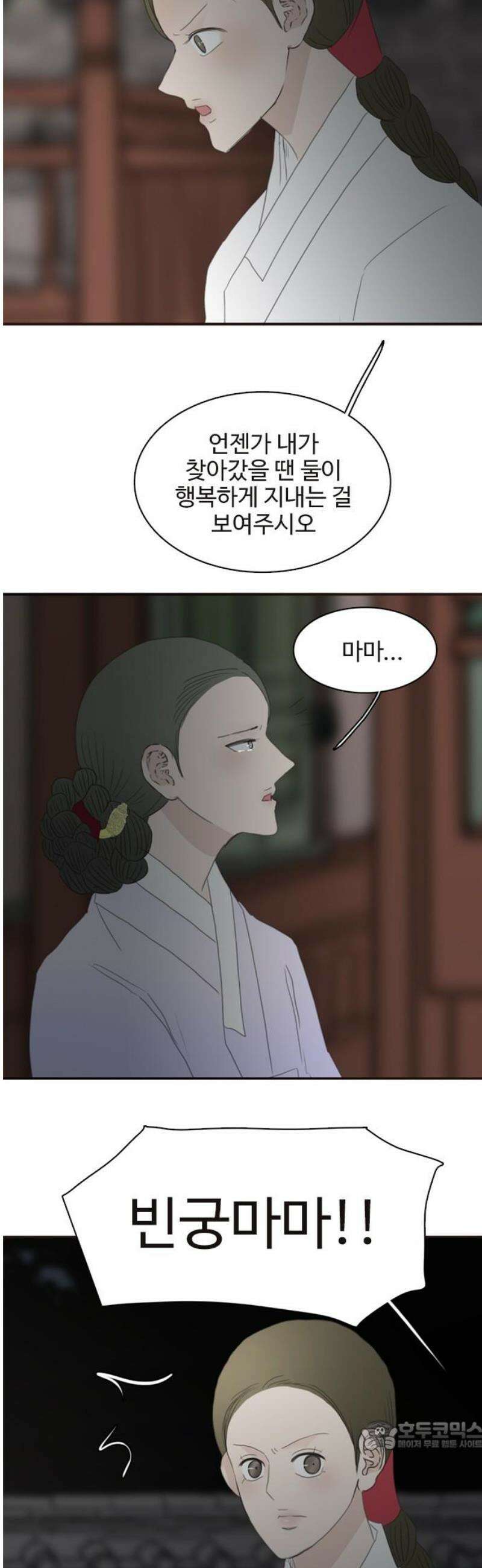 세자와 세자빈의 계약혼인전 98화 - 결말이 같다면 그 자의 곁에서 죽고싶습니다． 34