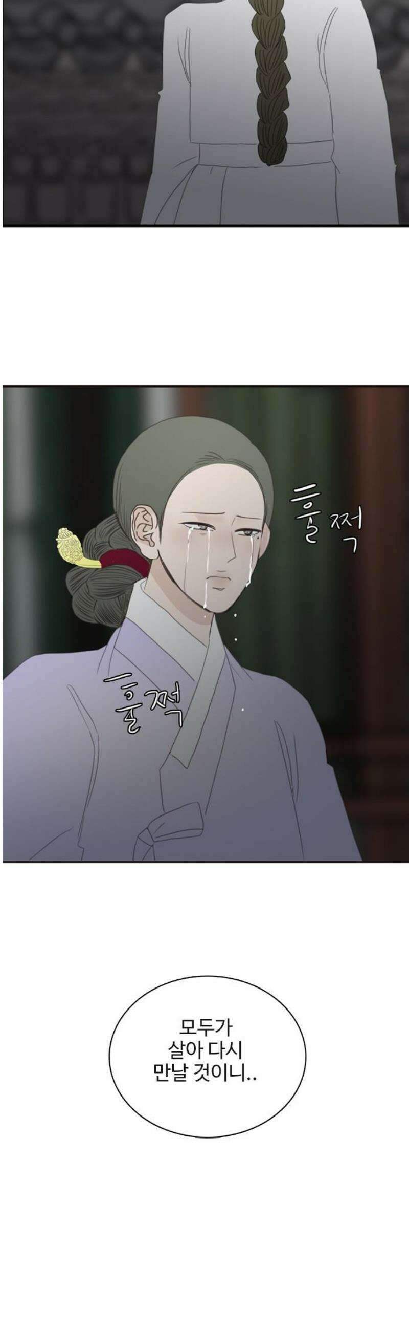 세자와 세자빈의 계약혼인전 98화 - 결말이 같다면 그 자의 곁에서 죽고싶습니다． 38