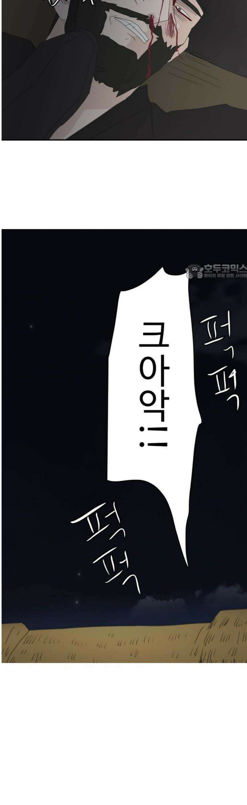 세자와 세자빈의 계약혼인전 98화 - 결말이 같다면 그 자의 곁에서 죽고싶습니다． 41