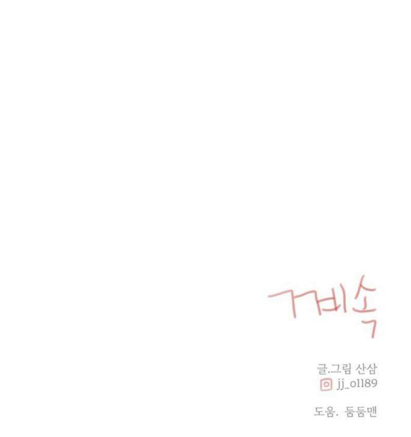 세자와 세자빈의 계약혼인전 98화 - 결말이 같다면 그 자의 곁에서 죽고싶습니다． 45
