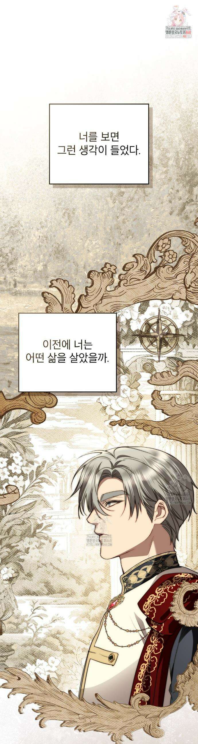 황녀의 침실 인형  61화 1