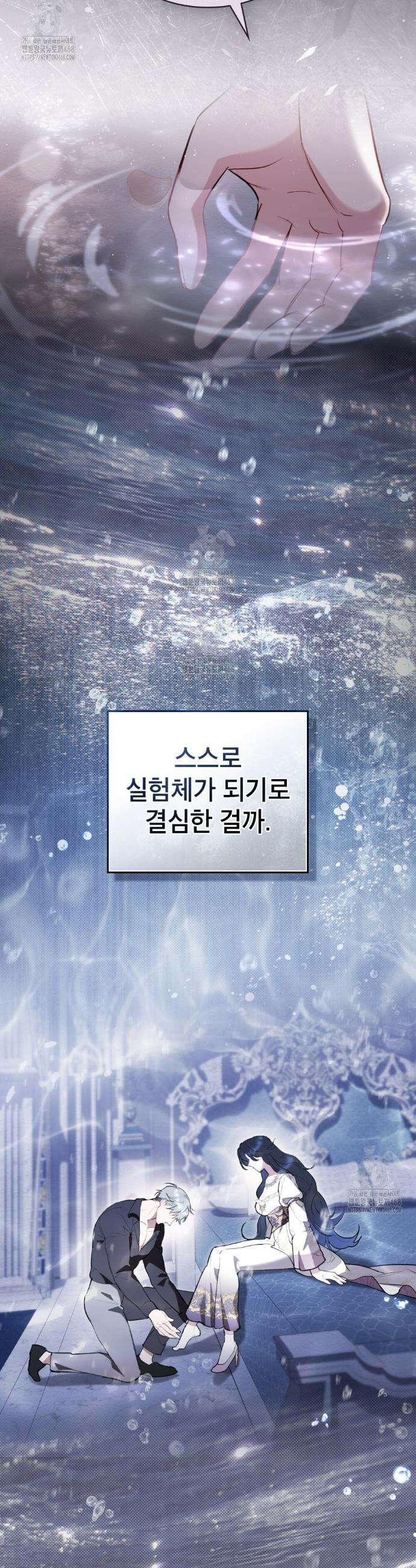 황녀의 침실 인형  61화 3