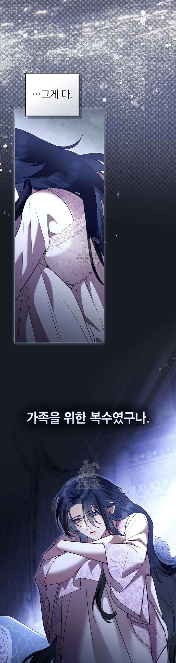 황녀의 침실 인형  61화 4