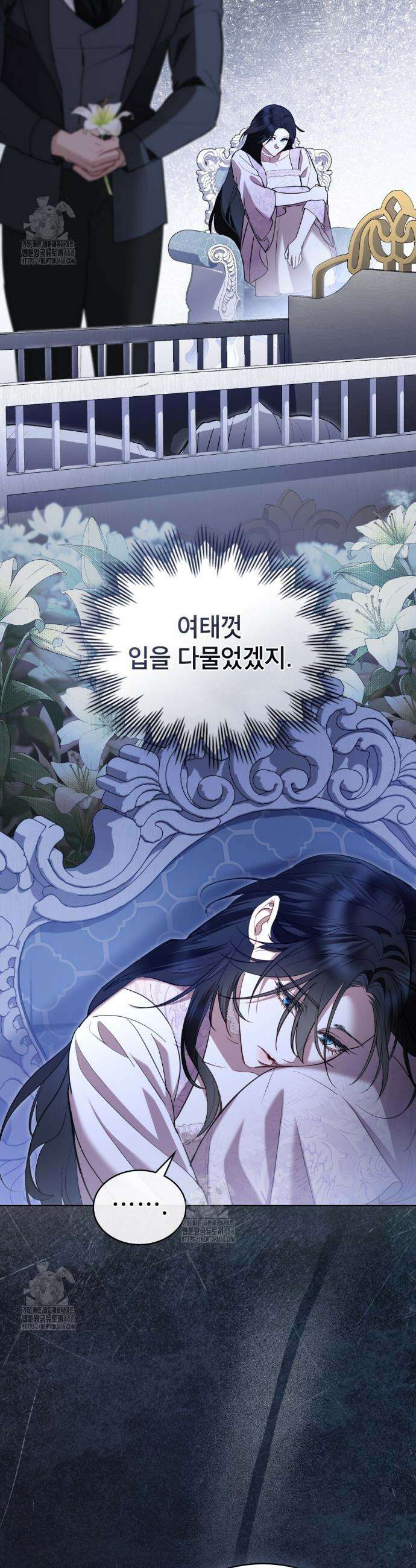 황녀의 침실 인형  61화 8