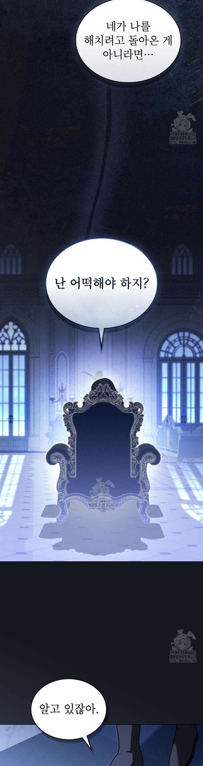 황녀의 침실 인형  61화 9