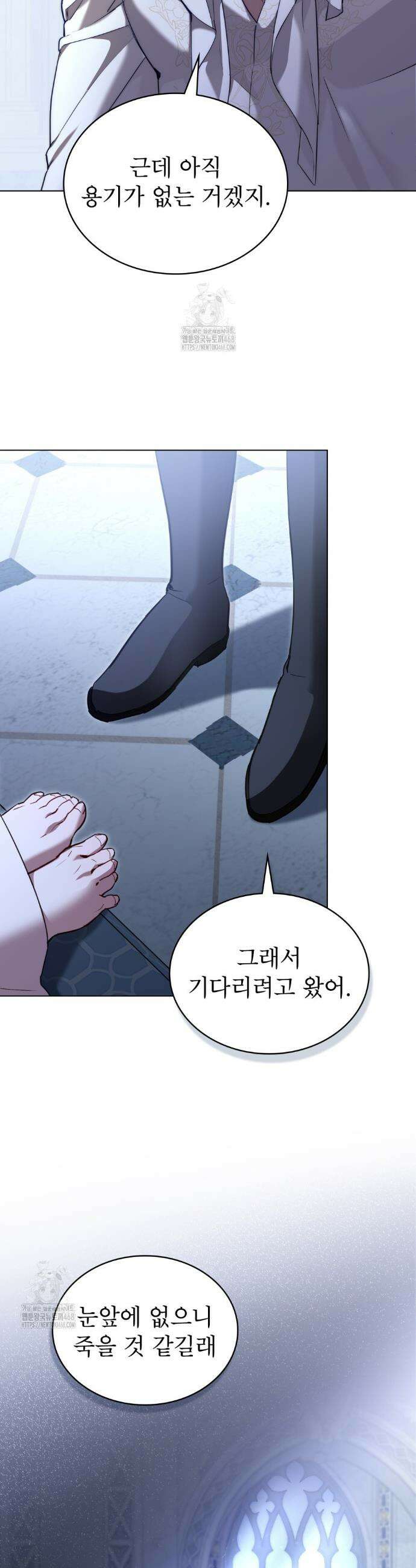황녀의 침실 인형  61화 11