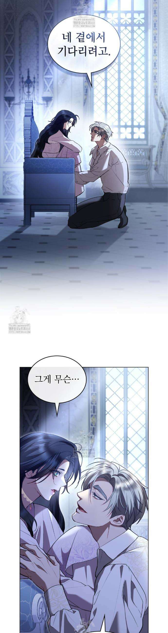 황녀의 침실 인형  61화 12