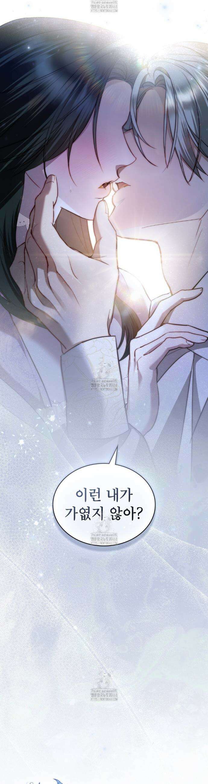 황녀의 침실 인형  61화 15