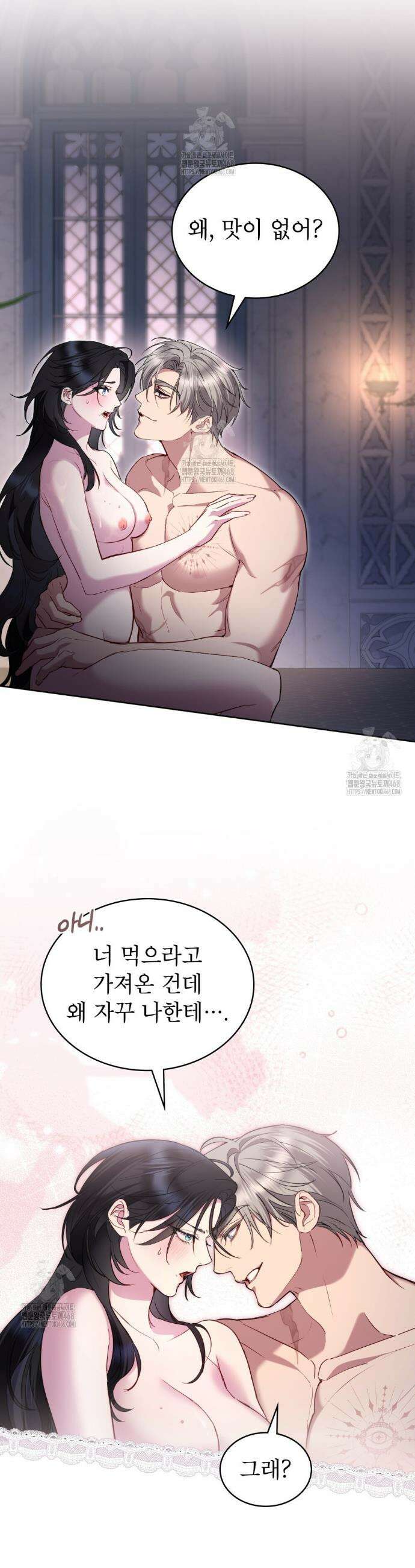 황녀의 침실 인형  61화 17