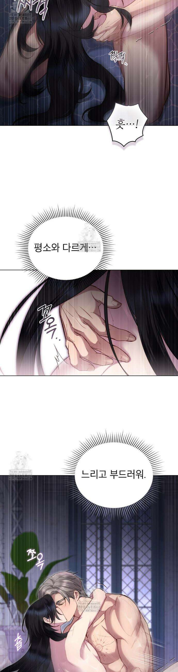 황녀의 침실 인형  61화 21