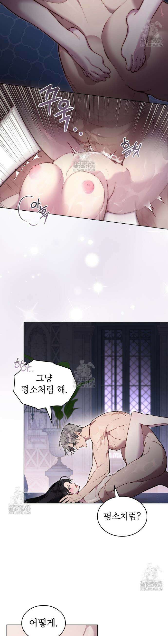 황녀의 침실 인형  61화 23