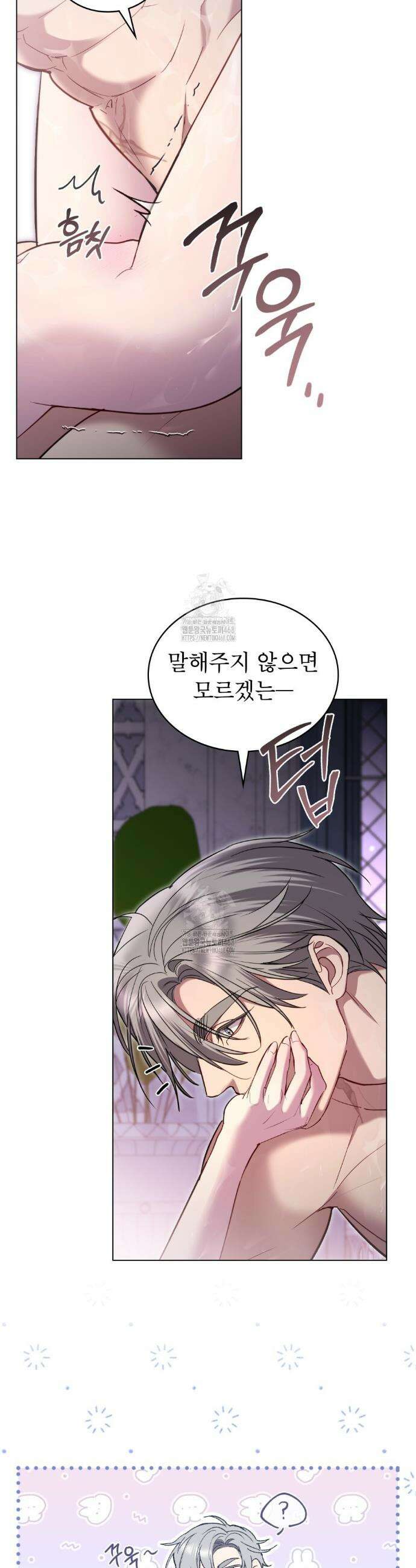 황녀의 침실 인형  61화 24
