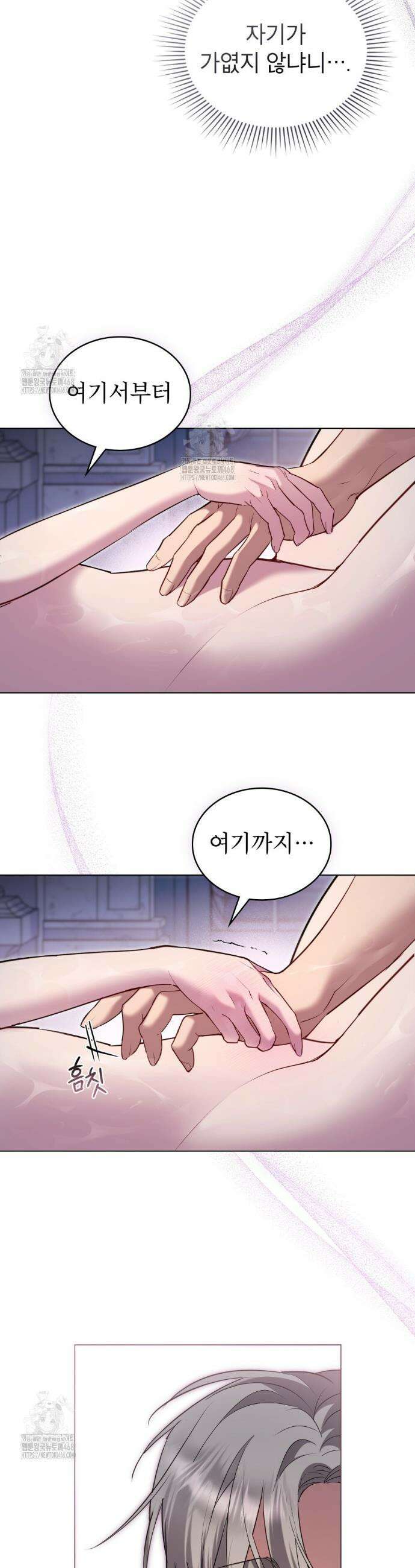 황녀의 침실 인형  61화 26