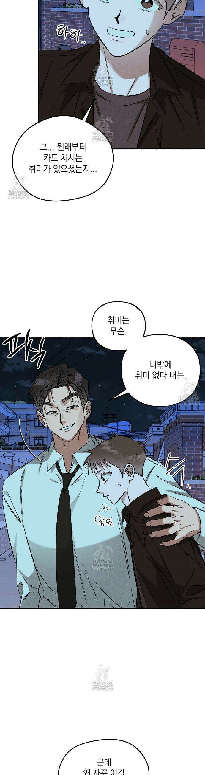 채귀 29화 3