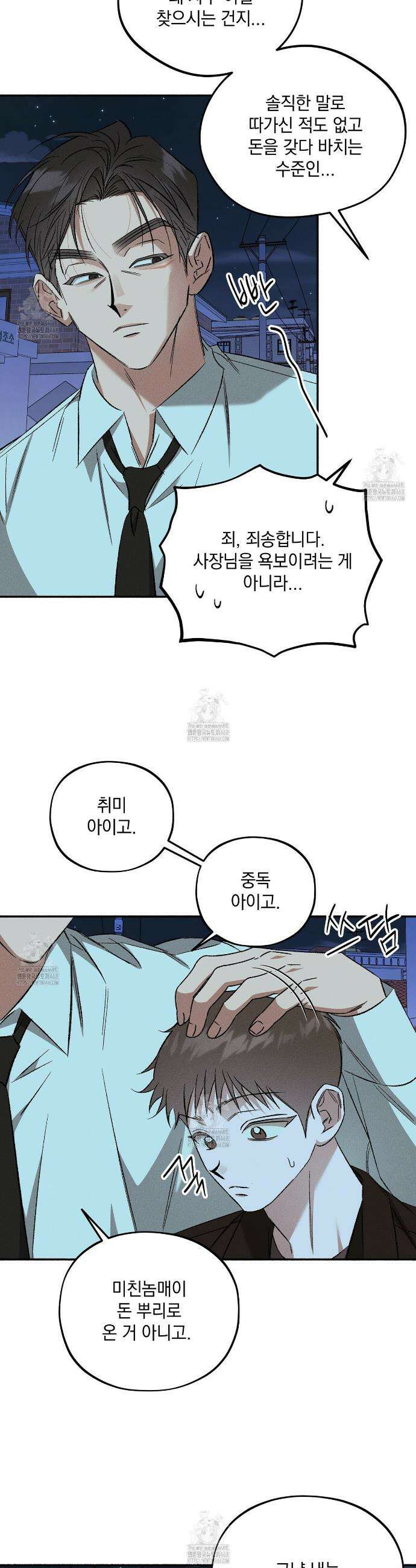 채귀 29화 4