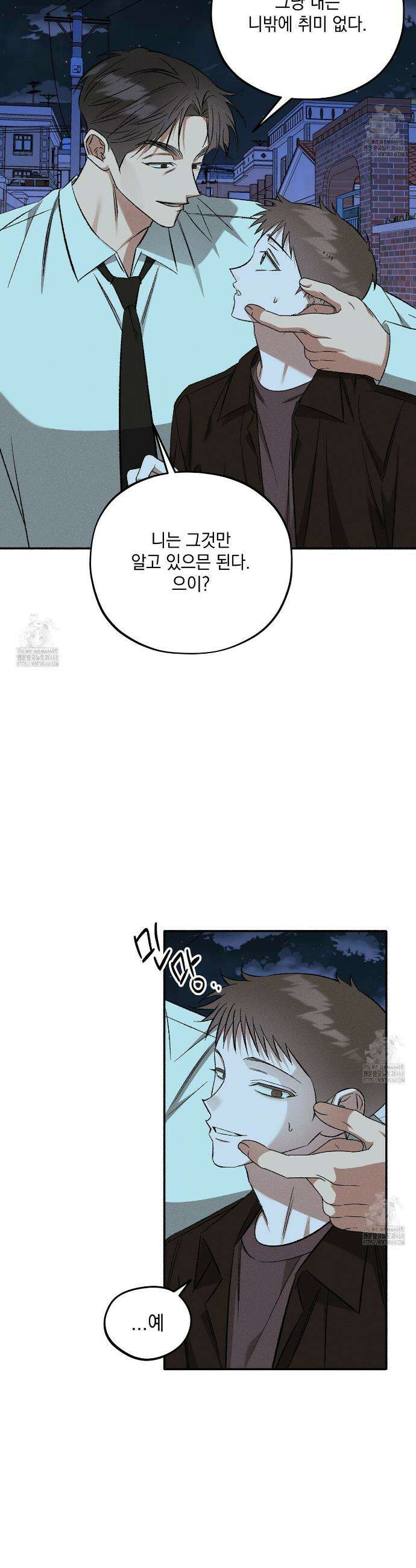 채귀 29화 5