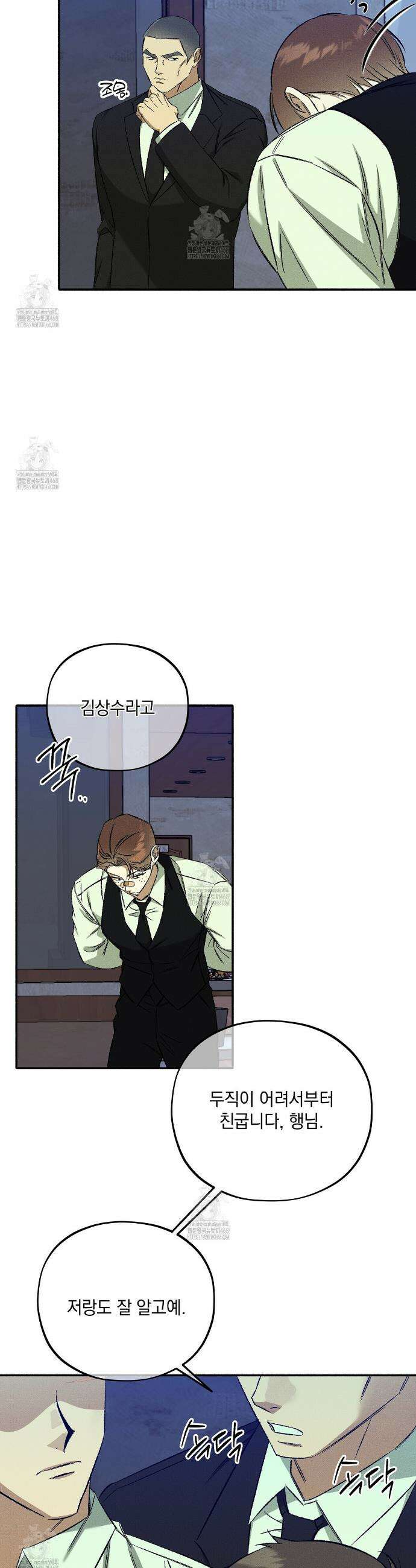 채귀 29화 7