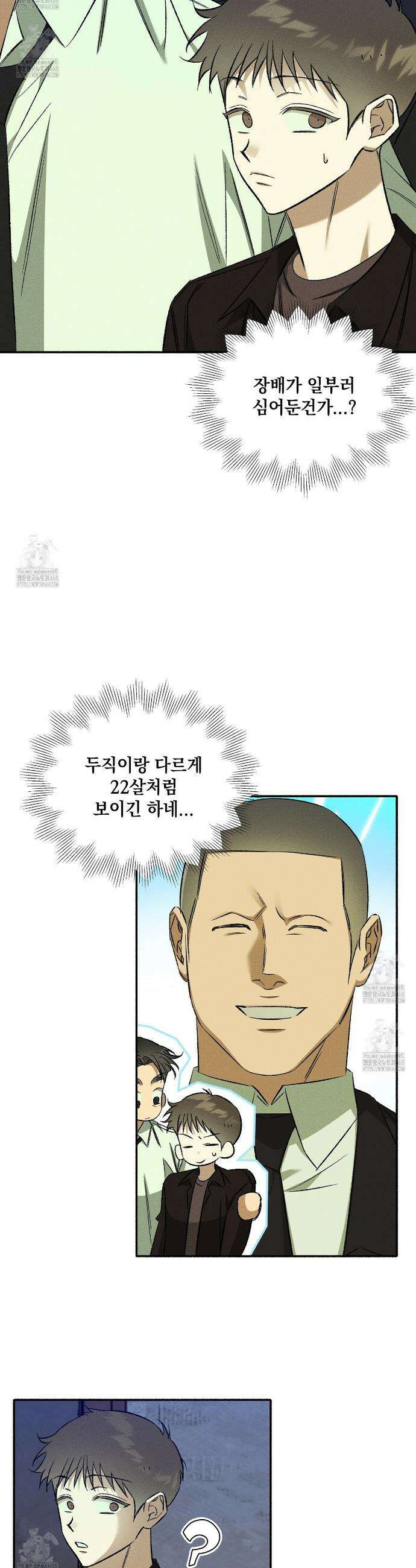 채귀 29화 8