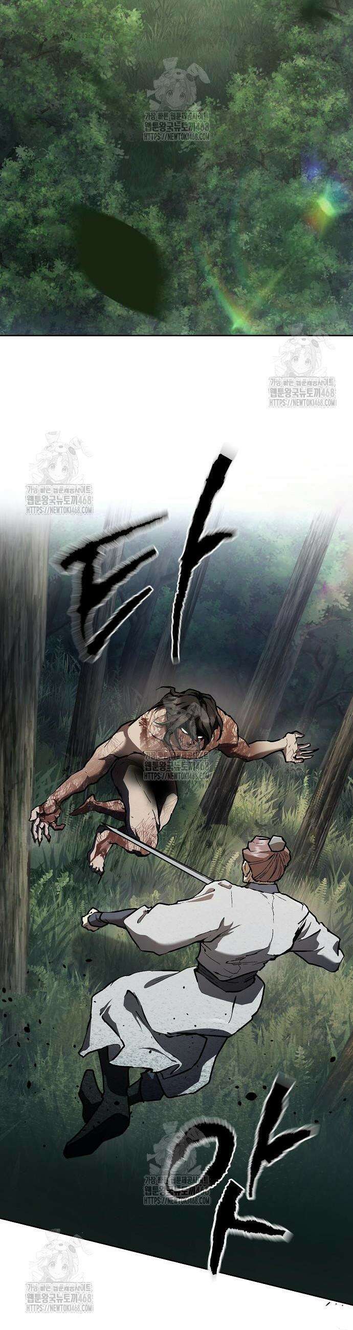마교전선 비룡십삼대 12화 2