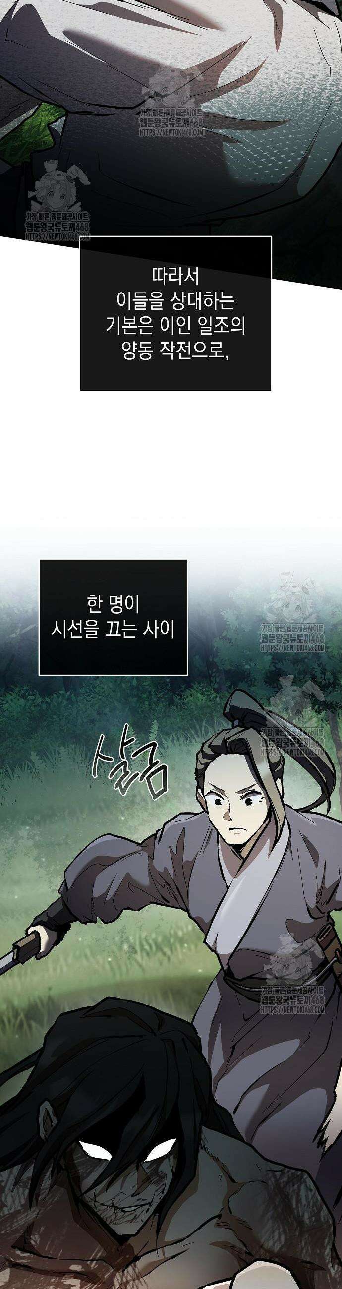 마교전선 비룡십삼대 12화 6