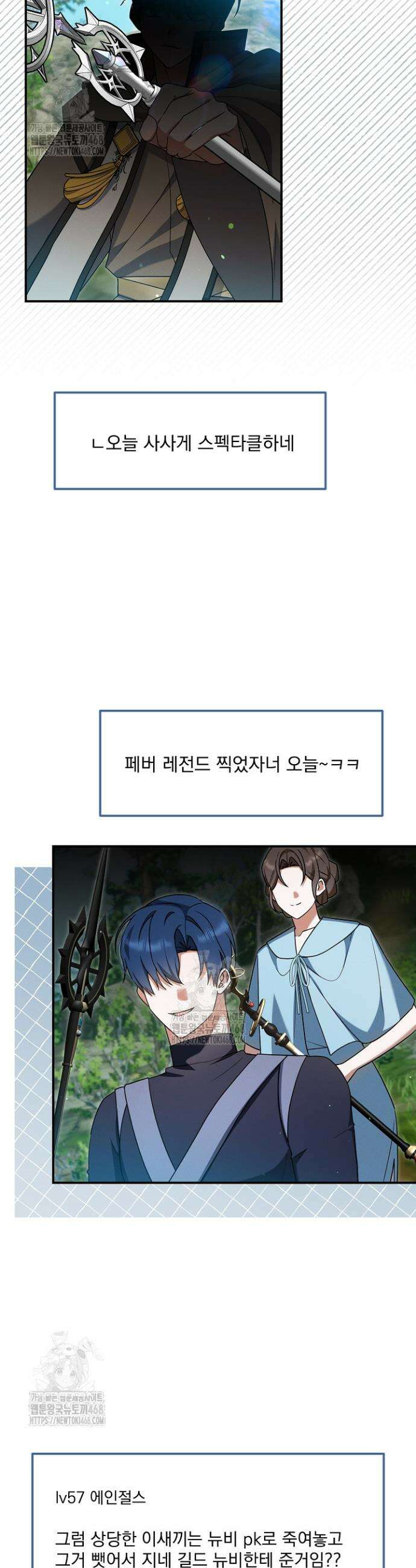 그놈이 그놈이다 28화 3