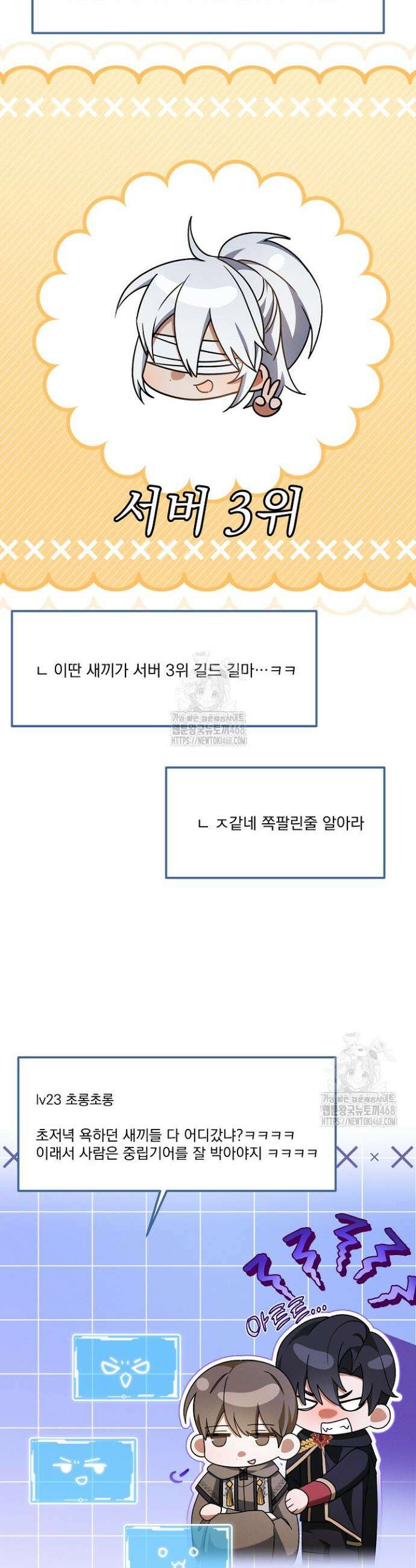 그놈이 그놈이다 28화 4