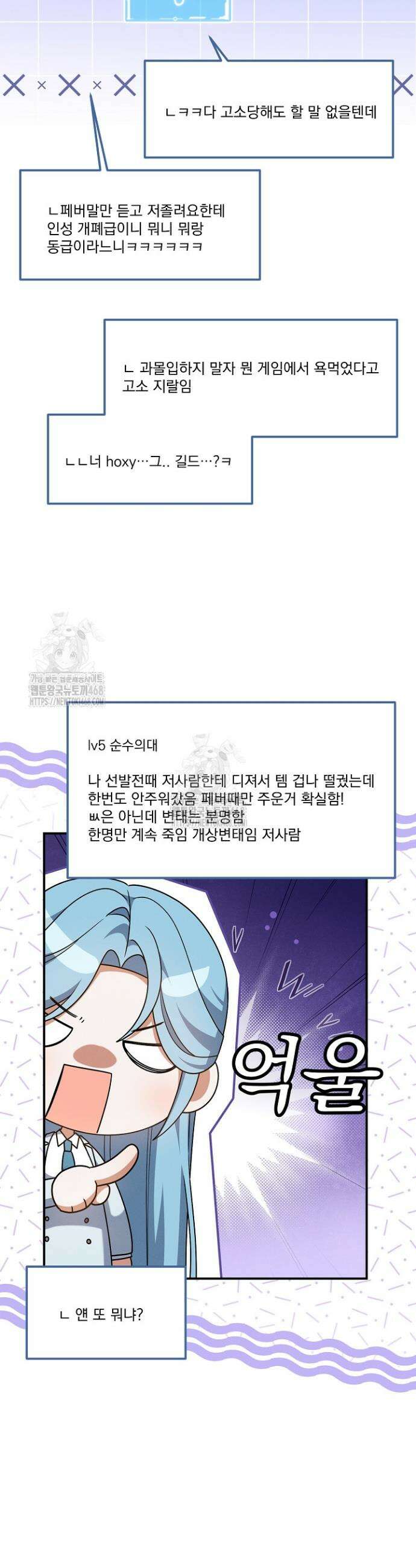 그놈이 그놈이다 28화 5