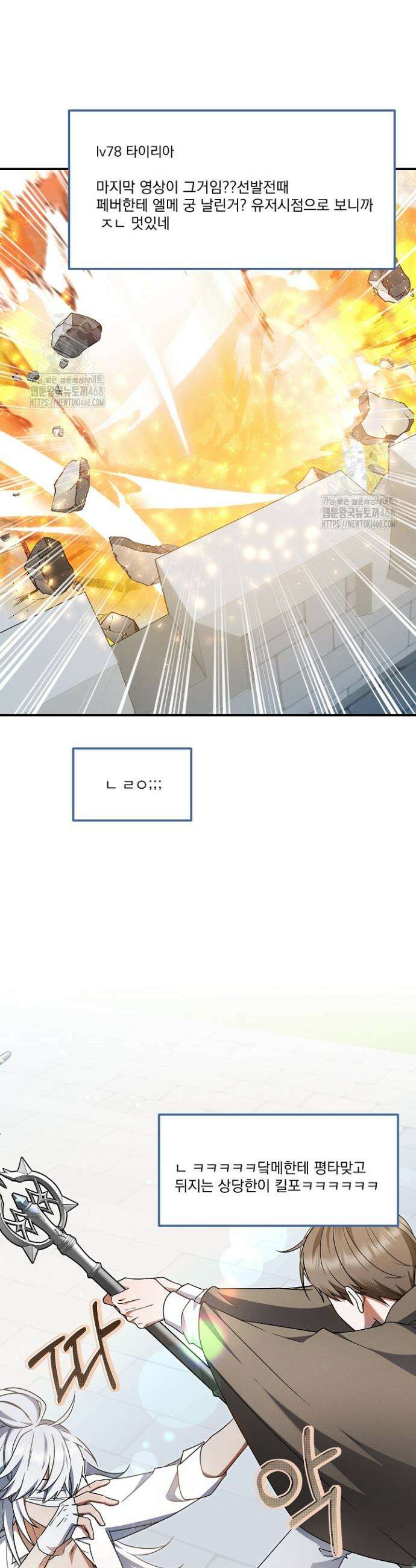 그놈이 그놈이다 28화 6