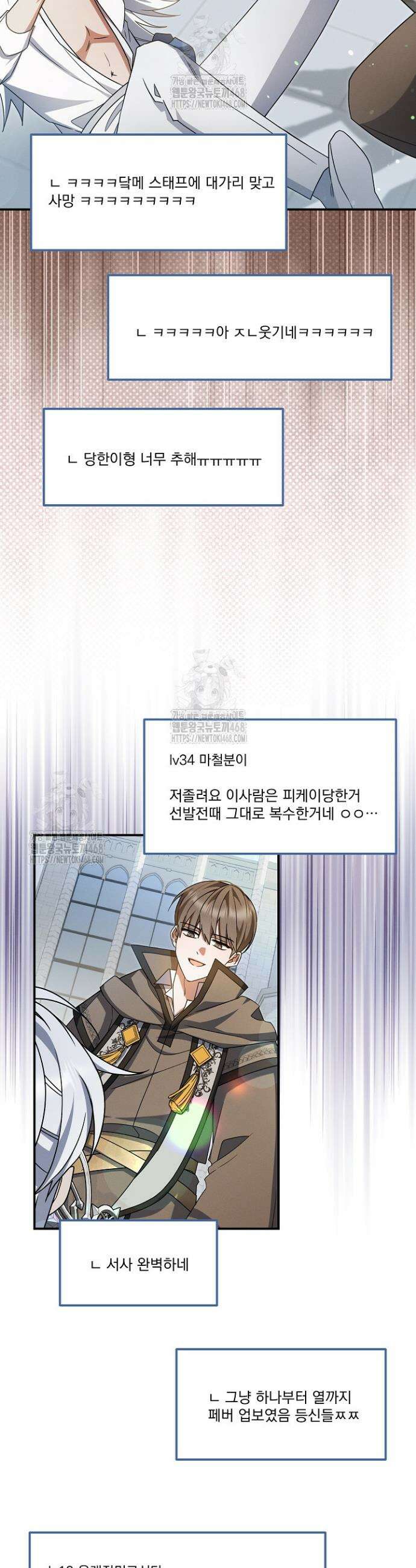 그놈이 그놈이다 28화 7