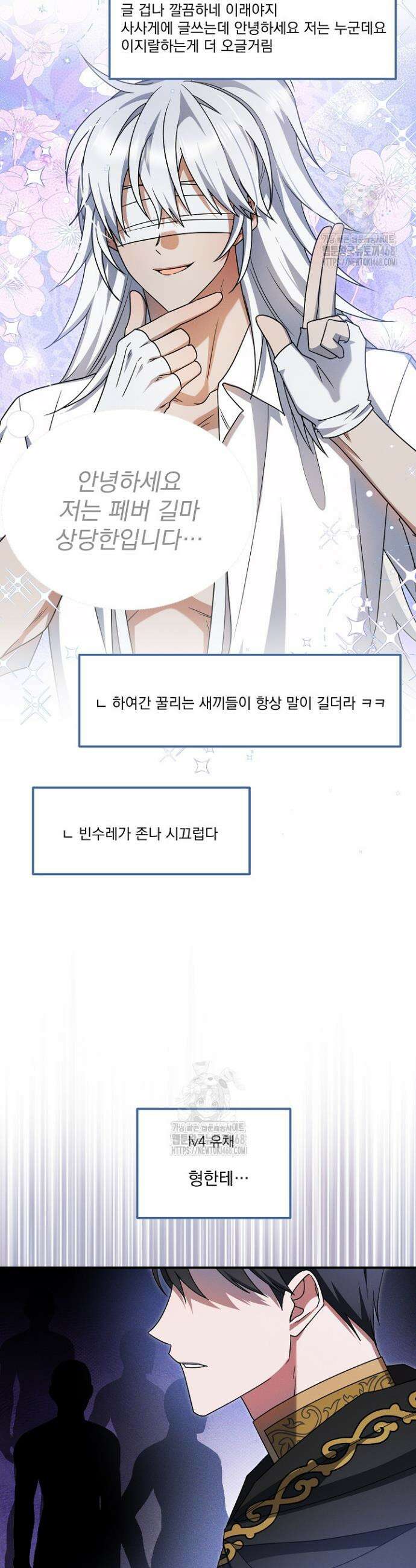 그놈이 그놈이다 28화 9