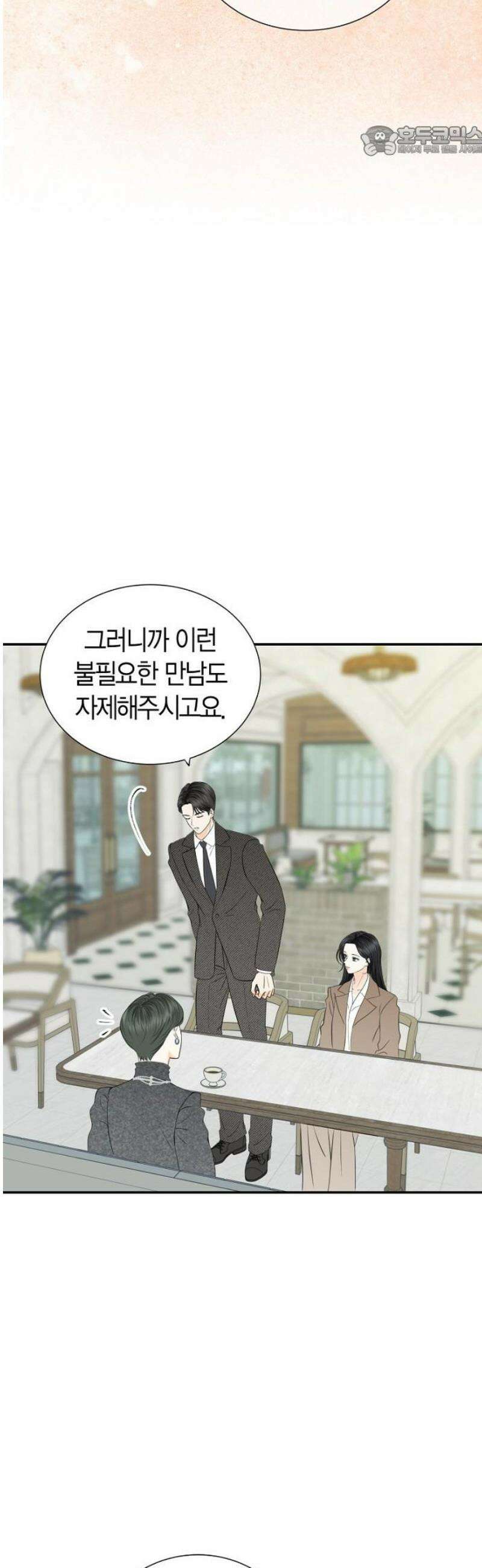 시간제 부부 11화 7