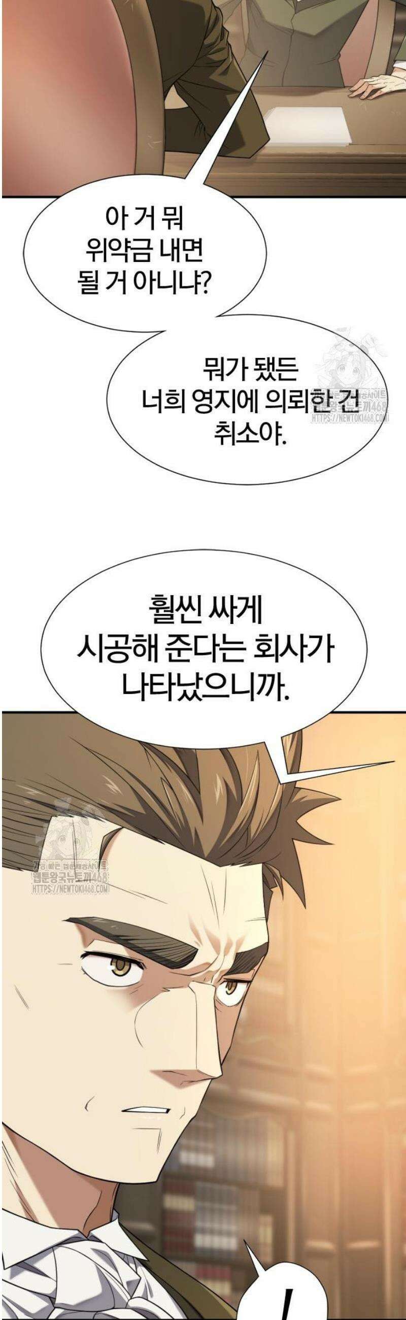 역대급 영지 설계사 211화 - 많을수록 좋은것 4