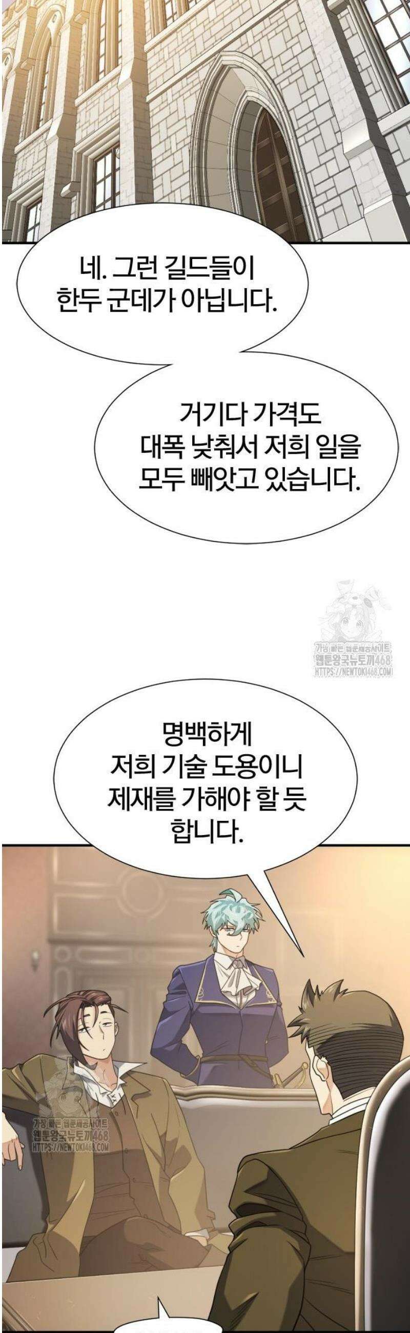 역대급 영지 설계사 211화 - 많을수록 좋은것 8