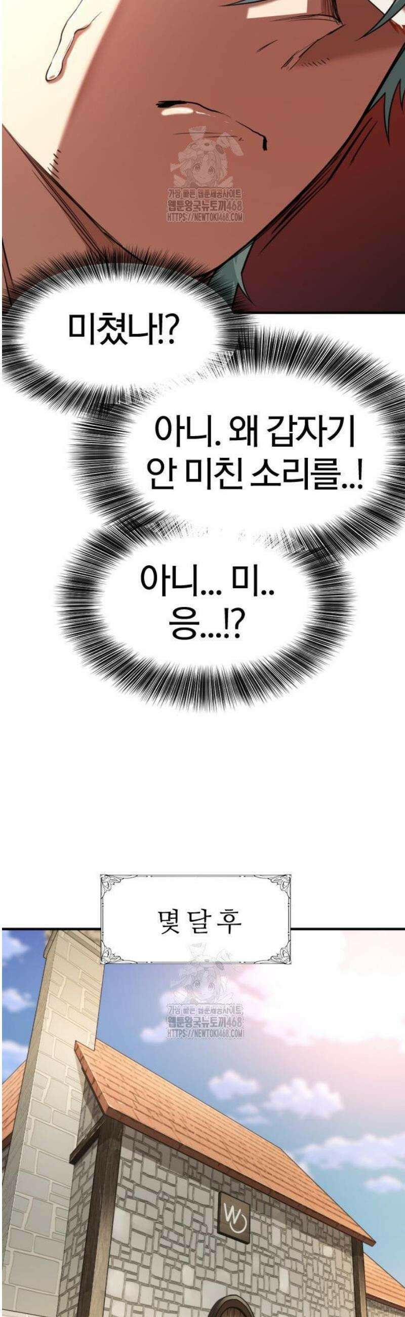 역대급 영지 설계사 211화 - 많을수록 좋은것 12