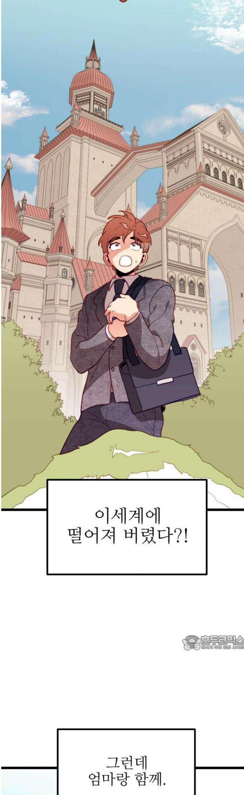 2025 루키 단편선 19화． 내 엄마라고! - 꼉 작가 2