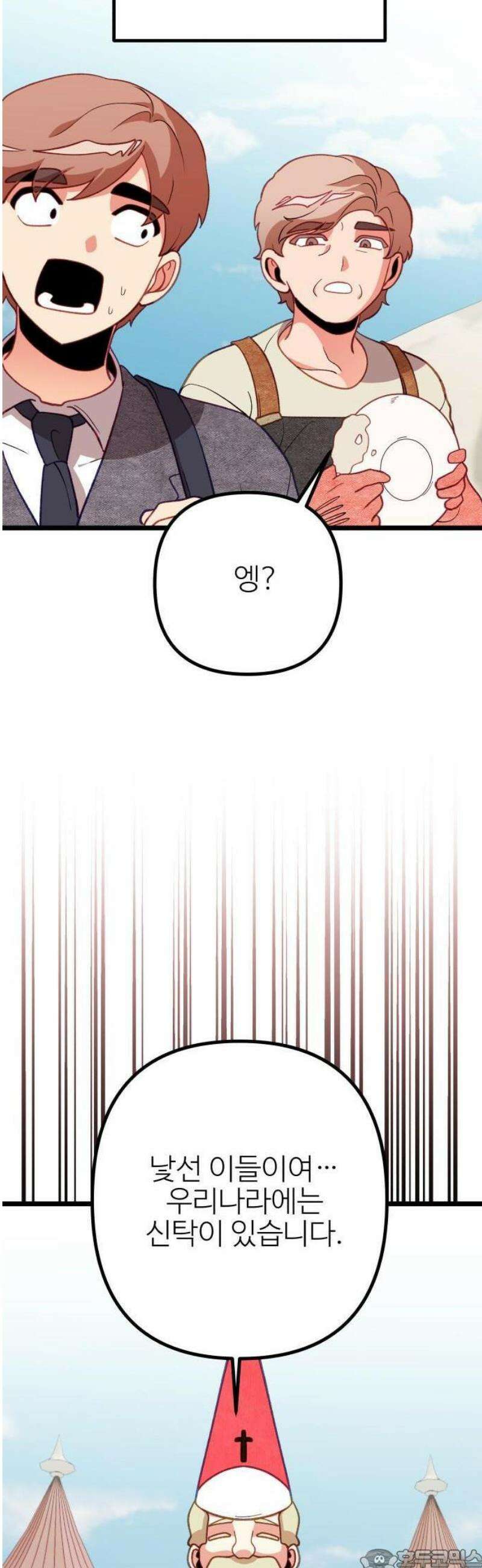 2025 루키 단편선 19화． 내 엄마라고! - 꼉 작가 3