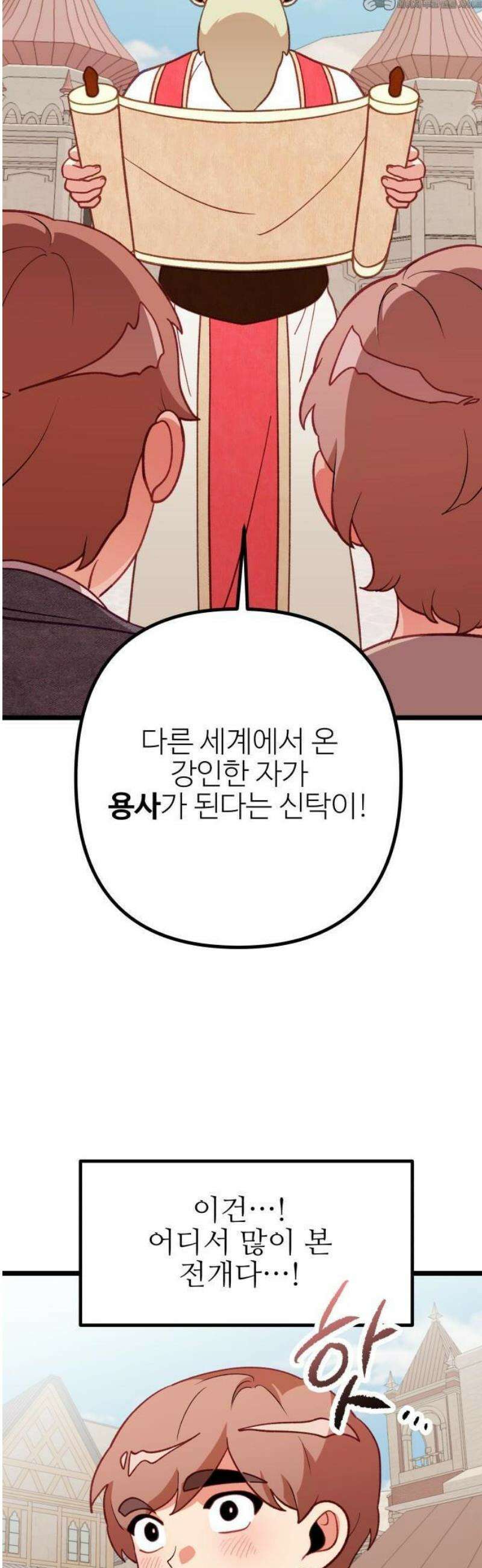 2025 루키 단편선 19화． 내 엄마라고! - 꼉 작가 4