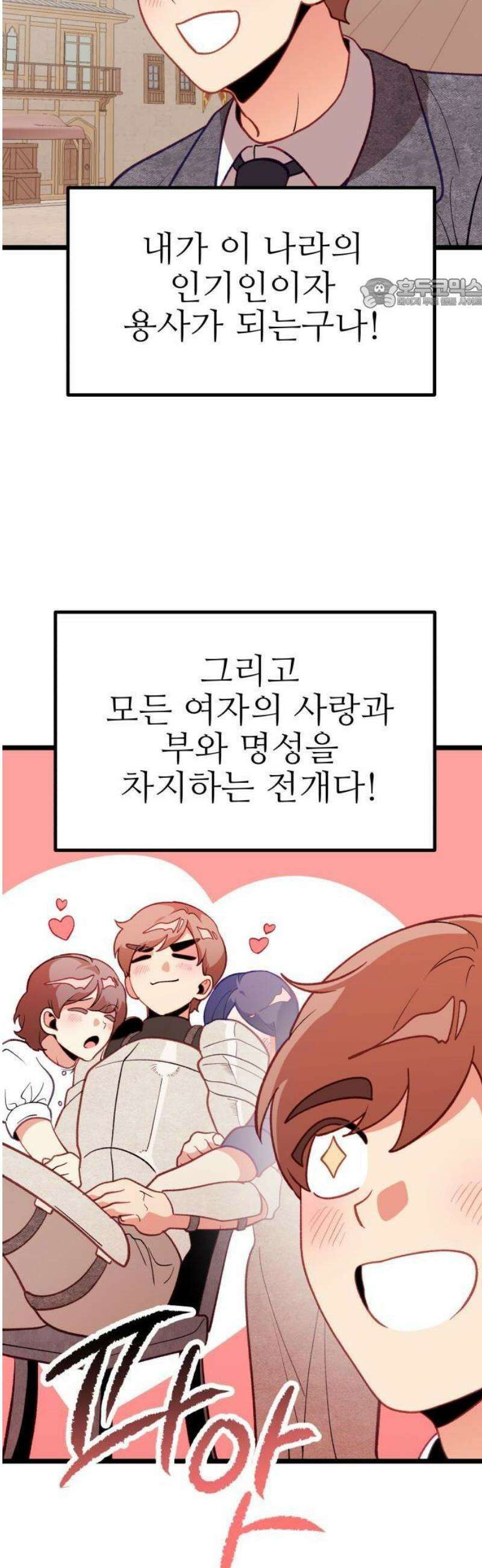 2025 루키 단편선 19화． 내 엄마라고! - 꼉 작가 5