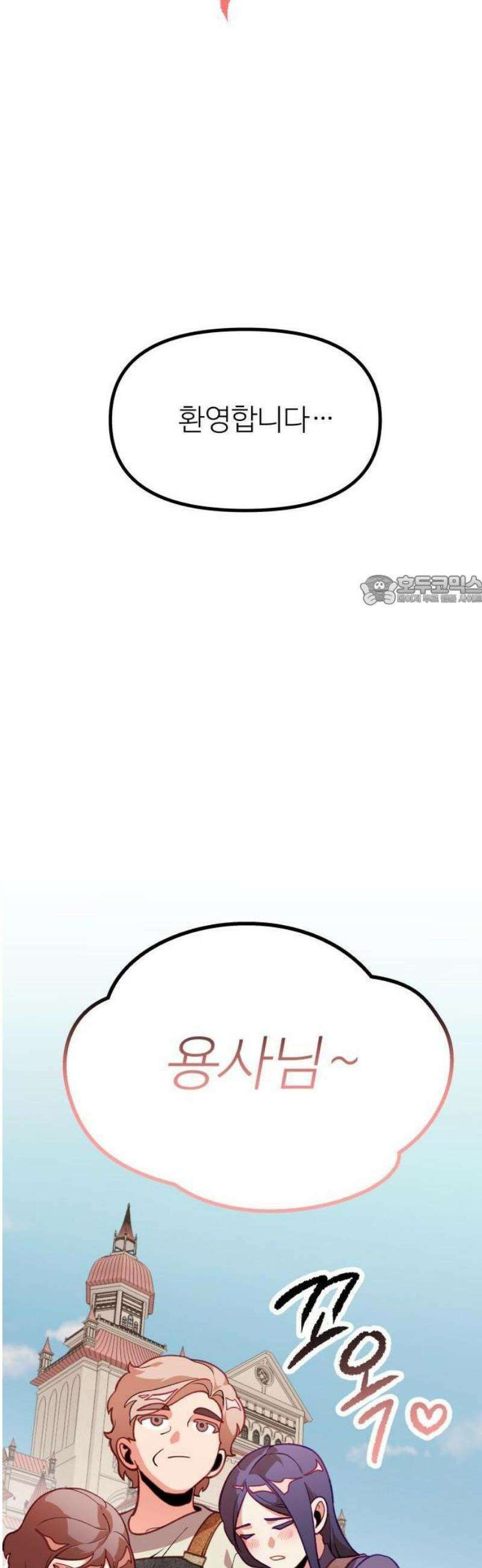 2025 루키 단편선 19화． 내 엄마라고! - 꼉 작가 6