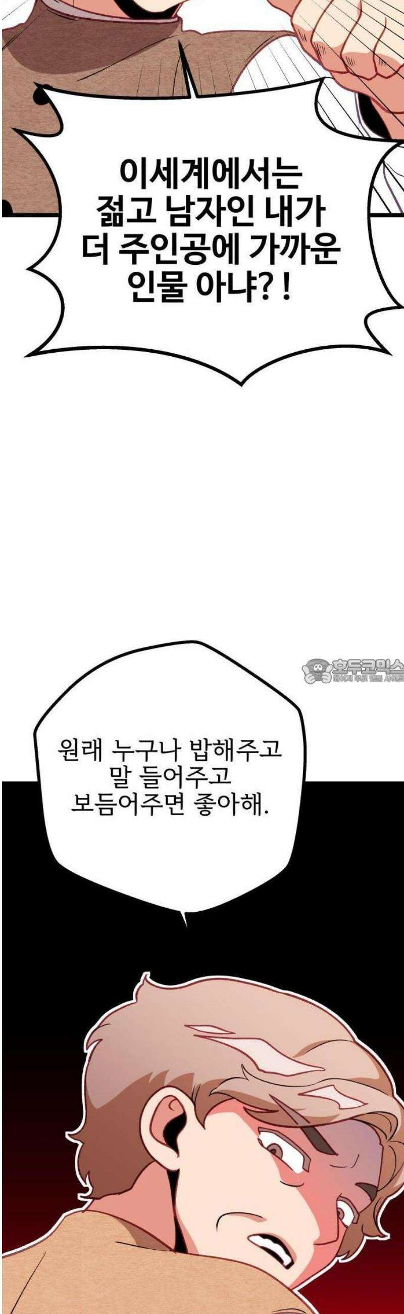 2025 루키 단편선 19화． 내 엄마라고! - 꼉 작가 13