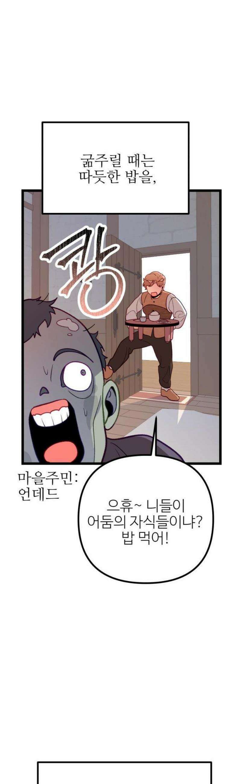 2025 루키 단편선 19화． 내 엄마라고! - 꼉 작가 16