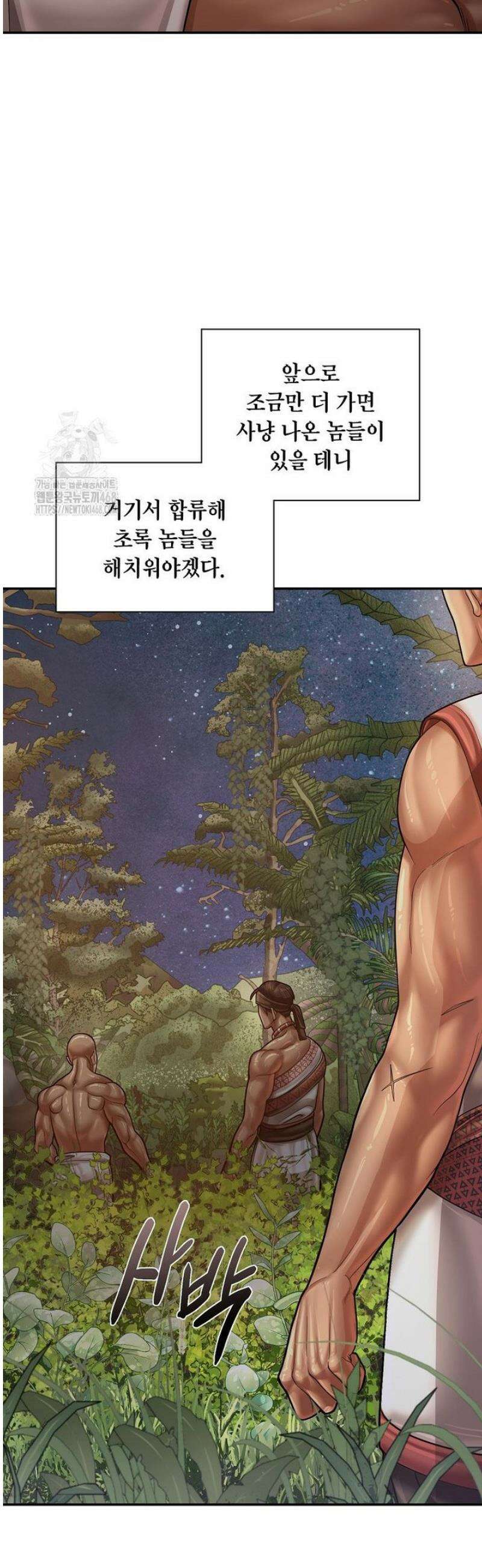 근육조선 시즌2 60화 3